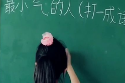最小气的人打一成语,揭秘最小气者的智慧人生
