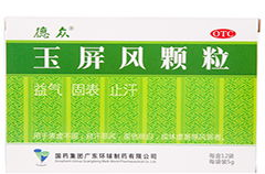 玉屏风颗粒的作用,增强体质，抵御风邪的天然守护者