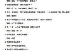 最新脑筋急转弯大全及答案,最新脑筋急转弯大全及答案解析