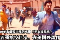 2021喜剧电影搞笑电影,2021年度喜剧电影搞笑大盘点