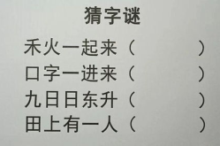 九个口是啥字儿,养生保健的关键穴位”