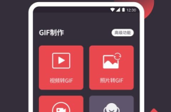gif制作app,手机APP带你玩转动态世界