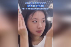 男生吃女生小头头会害羞吗