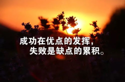 经典励志语录,经典励志语录的力量